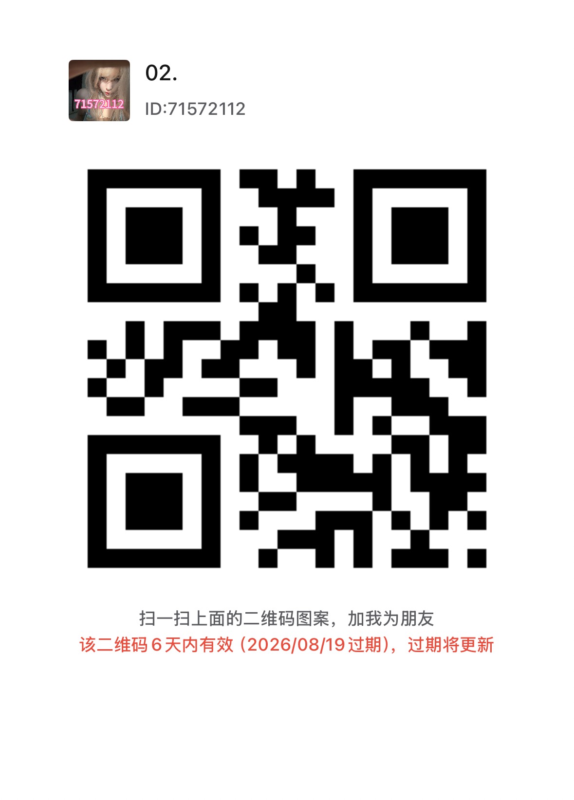 02旺旺7386511